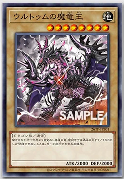 Ultum the Magic Dragon King (provisional) — official card preview