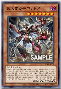 Hecahands Godos — official card preview