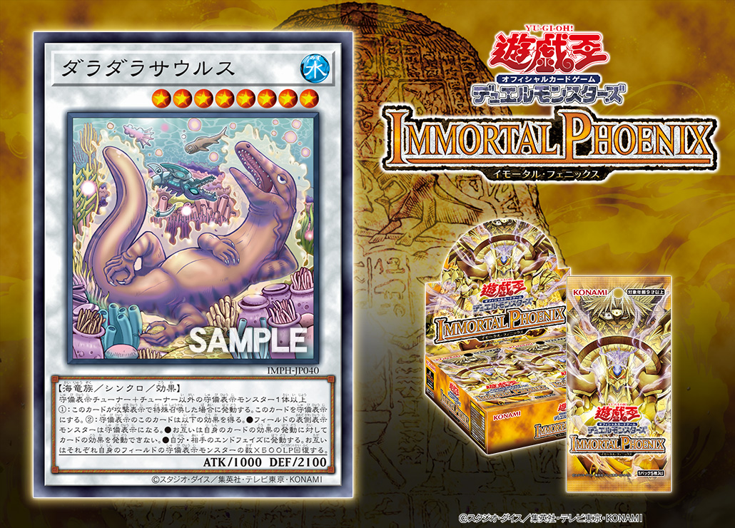 Daradarasaurus — official card preview