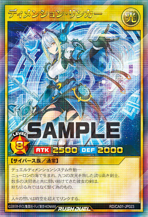 Dimension Linker — official card preview