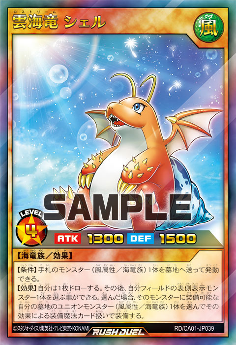 Lostream Shell — official card preview