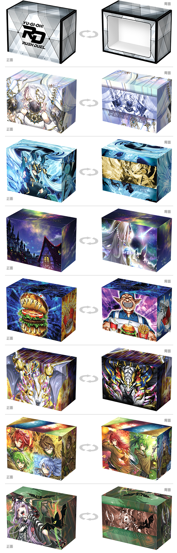 The eight official Rush Duel card-case designs used as participation prizes. © Studio Dice / SHUEISHA, TV TOKYO, KONAMI.